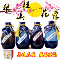 (Physical store)Nantong specialty monopoly Rugao Baipu Shuiminglou rice wine Dasheng Wolf Mountain Osmanthus Dew rice wine