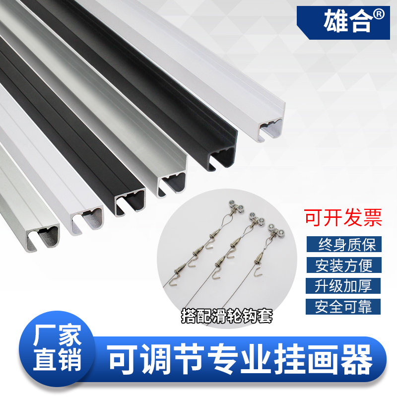 Hanging illustrator track steel wire rope adjusting moving pulley track frame hook hanging painting hanging code guide groove painting and calligraphy hook