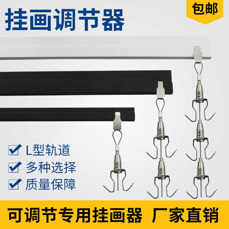 Hanging picture painting exhibition room Track hook code sling adjustment lanyard drawing slot Gallery Hanging picture hook line double-sided hook firm