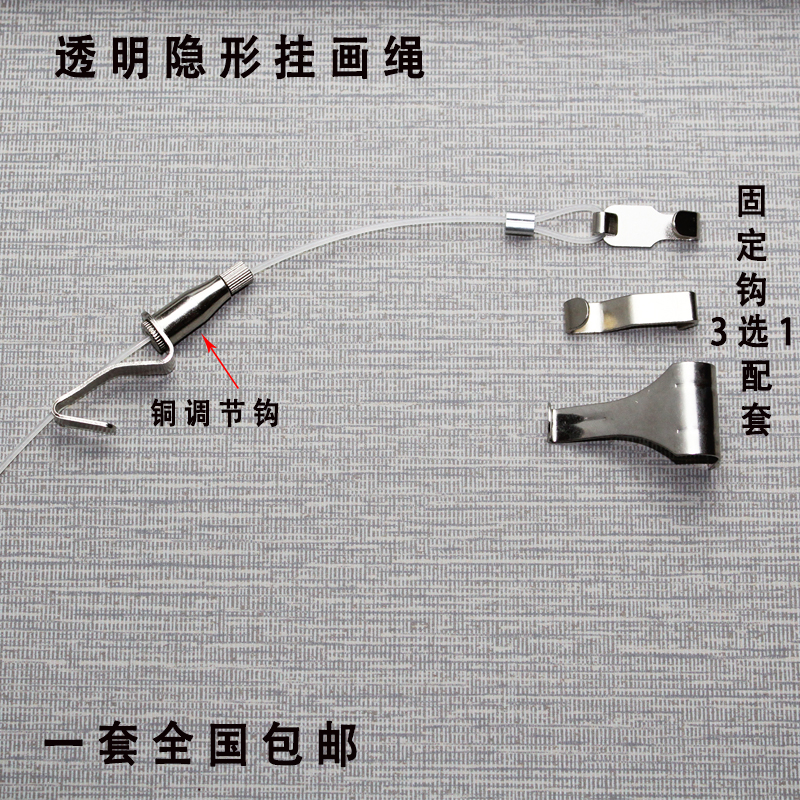 Invisible hanging painting device Transparent hanging painting rope Hanging painting hook Hanging painting line Wire hanging painting exhibition hook Hanging painting track