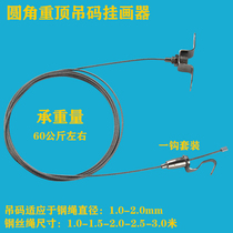 Wire rope hanging machine hanging painting rope stainless steel hanging painting line steel wire adhesive hook hanging painting disc code