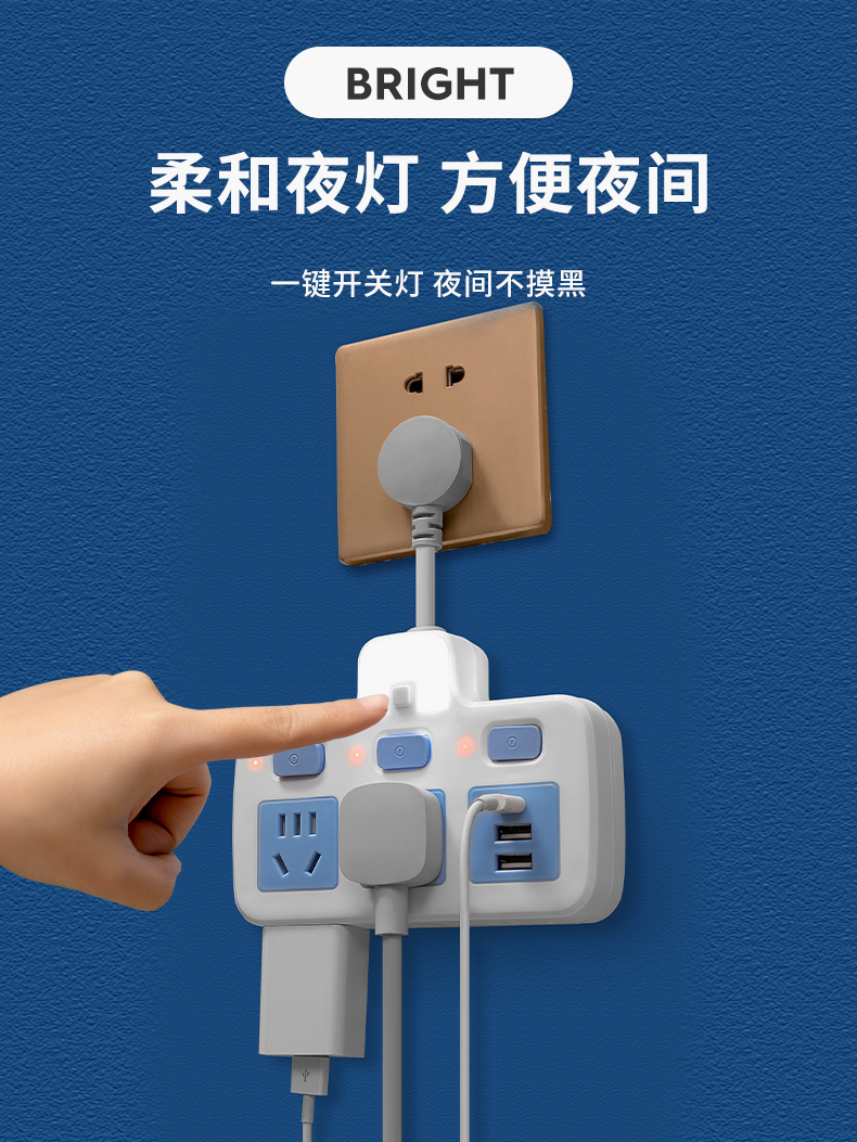 <!--插座转换器面板多孔位无线排插插排扩展接拖线板多用功能插位插头-->