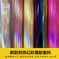 Symphony laser PU da vải COS quần áo sân khấu quần áo huỳnh quang vải quần áo rung với nền nền hướng dẫn tự làm chất liệu vải cotton