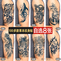 Overbearing Flowers Arm Personality Superior Dragon Wings Fish Arm Grass Ben Juice Semi Permanent Male Waterproof Lasting Tattoo