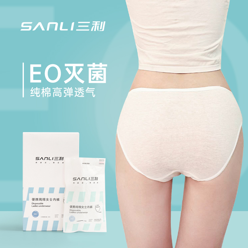 Sanli disposable panties women travel cotton male sterile confinement maternity travel pregnant women shorts no wash day disposable pants