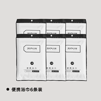 Портативное банное полотенце