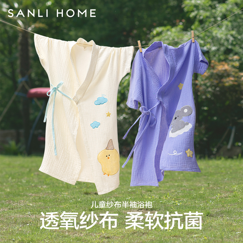 Sanli 子供用バスローブ 5A 抗菌コットンガーゼバスタオル ベビーバスローブ 夏用 薄手 通気性 速乾性 男の子 女の子 パジャマ