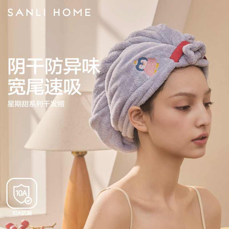 Sanli Quick-Drying Hair Cap, Super Absorbent, New Thickened Antibacterial Shower Cap, Hair Towel, Head Wrap for Women Sanli Quick-Drying Hair Cap, Super Absorbent, New Thickened Antibacterial Shower Cap, Hair Towel, Head Wrap for Women