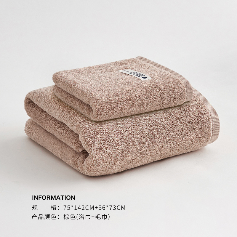 Brown solid (bath towel + towel)