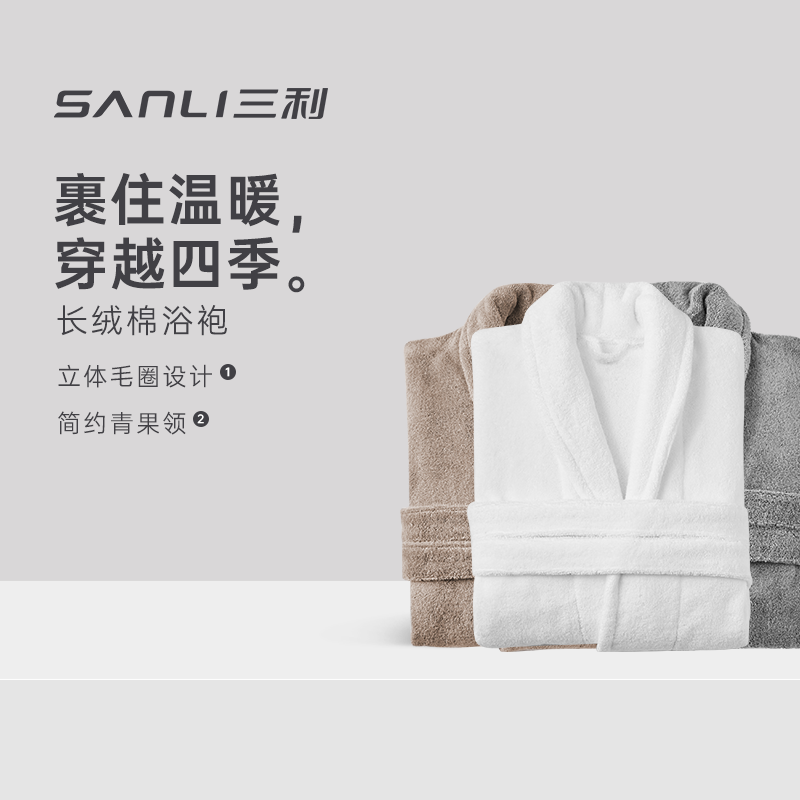 Sanli pure cotton long version towel material Bathrobe Male long velvet cotton Hotel cotton bathrobe Female long version Couple nightgown Bathrobe