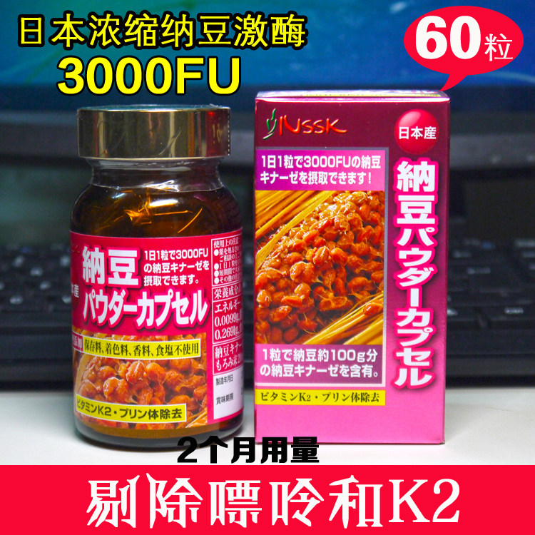 Japan Imported Nssk Natto Concentrate Capsules In February High Content Of 3000 Fu And Times 60 Capsules
