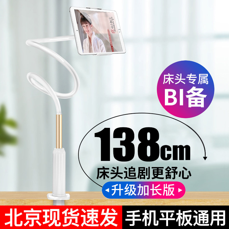 Lazy mobile phone stand Bed to watch TV movies Home desktop extension universal live creative clip Adjustable dormitory bed with personality non-multi-functional bedroom driving branch support frame for men and women