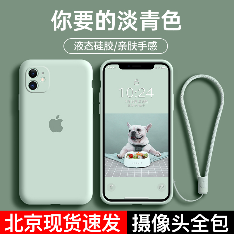 Apple 11 phone protection shell non-liquid silicone iPhone11 camera full package 11pro anti-fall 11Pro Max personality creativity eleven male and female Tide Card Max Softshell Mesh