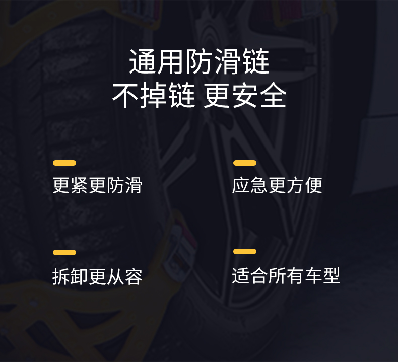 德国 TAWA TPU钢钉汽车防滑链 通用型 8片 可装2个轮胎 图12