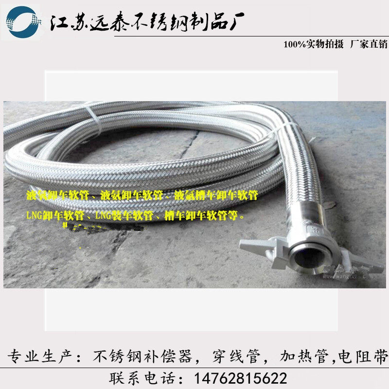 DN40 tank truck unloading hose delivered liquid nitrogen cryogenic hose resistant to cryogenic corrugated hose