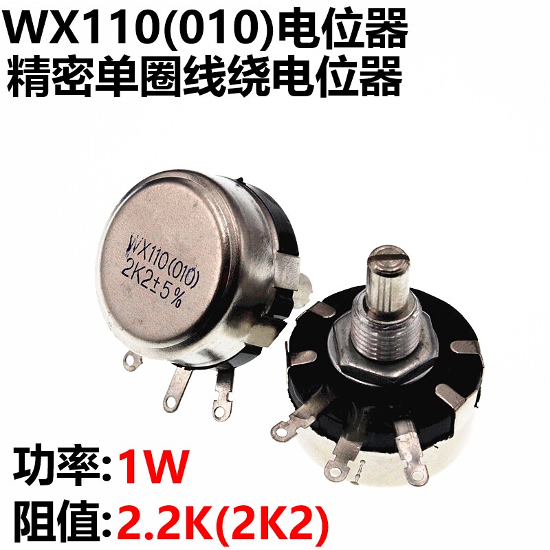 WX110 010 WX010 2 2K 2K2 Potentiometer Adjustable Resistor 1W G266