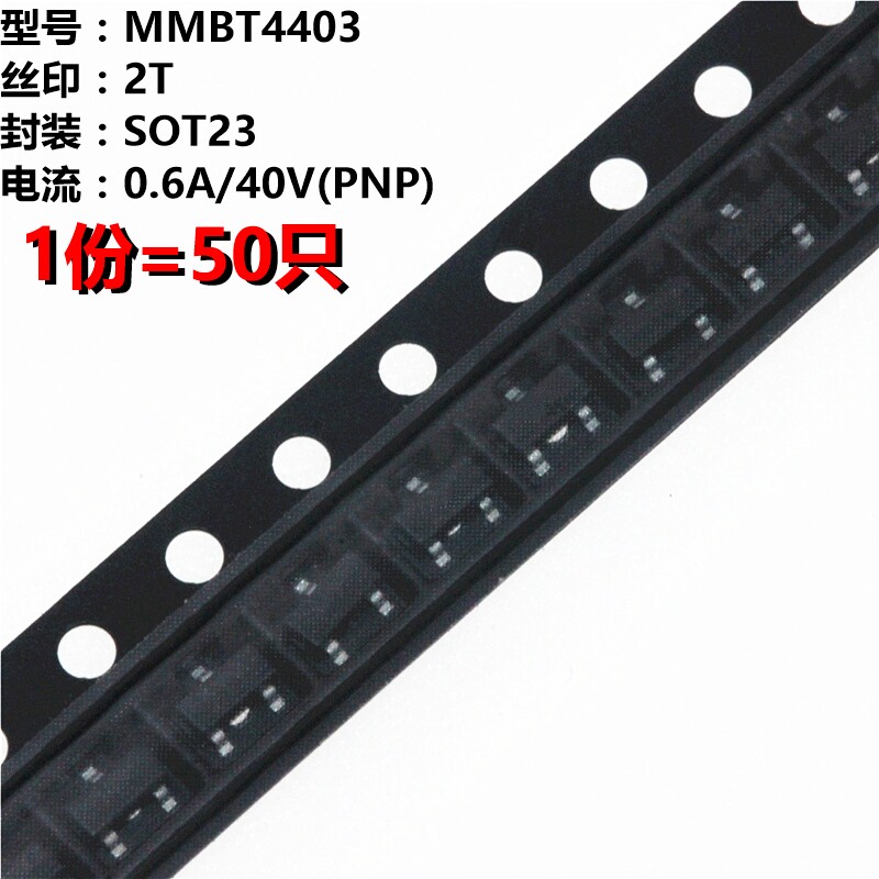 50 Triodes MMBT4403 2N4403 2T SOT-23 patches