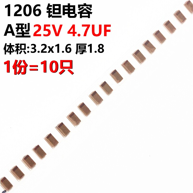 Patch tantalum capacitor 4 7UF 25V A type 3216 475E gallbladder capacitor 10 only