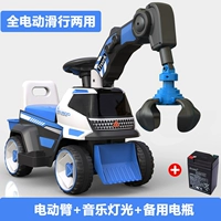 Синий полный электрический \ Shide Dual Использование \ Electric (Grab) Arm+Music Light+запасная батарея