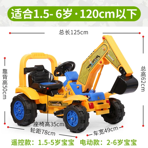 韵优宝 Большой электрический экскаватор с сидением, игрушка для мальчиков, игрушечная машина, дистанционное управление