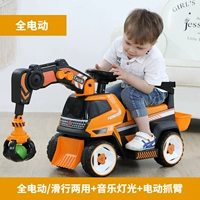 Полный электрический оранжевый \ Электрический скольжение двойное использование \ Электрическое (захват) рука+музыкальный свет