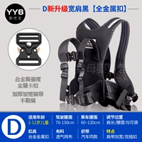 Обновленная черная (металлическая) улучшенная версия 2-12 лет