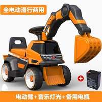 Полный электрический оранжевый \ Электрический проскальзывание двойное использование \ Electric (Dig) Arm+Music Light+запасная батарея