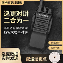 South Card Tour Nicer Holding Intercom Tour More System Electronic Security Patrol more Patrol Instrument Patrol more punters