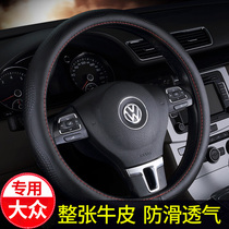 Volkswagen Touran Touran Touring song Xia Lang Tan Yue Polo Weiran steering wheel cover leather Four Seasons universal non-slip