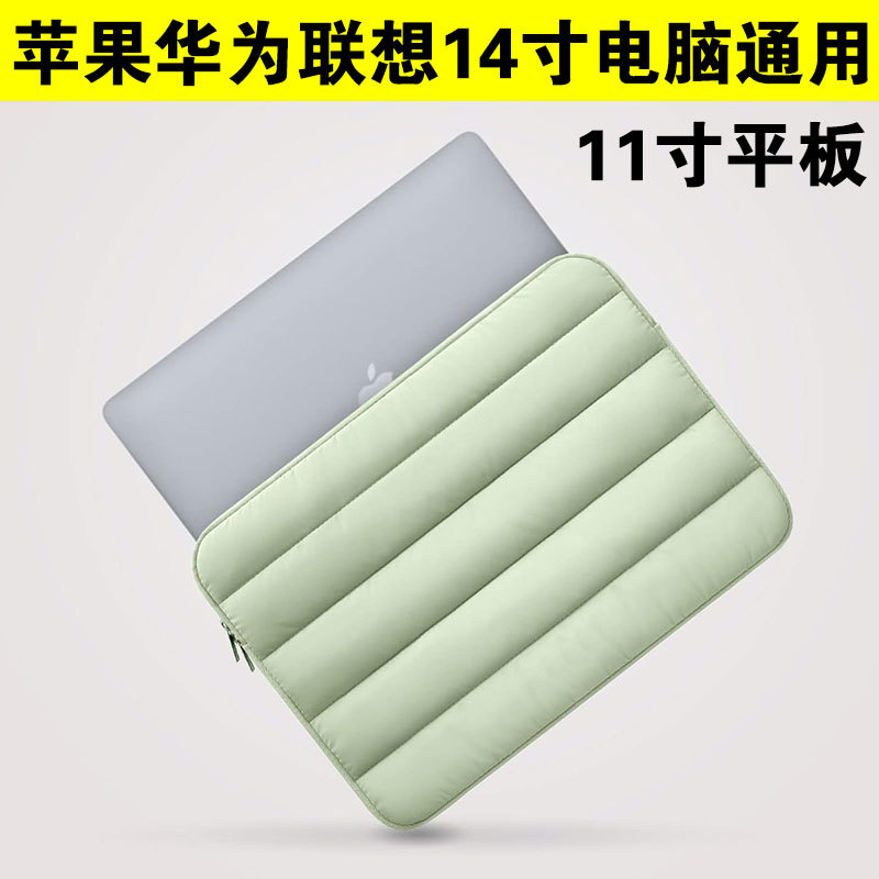 iPad 11inch Tablet Storage Sleeve Is Suitable for Macbook14 Huawei D Laptop Protective Case 16inch