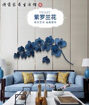 New Chinese wall decoration metal rattan wall decoration Phalaenopsis living room home decoration sofa background wall boutique decoration