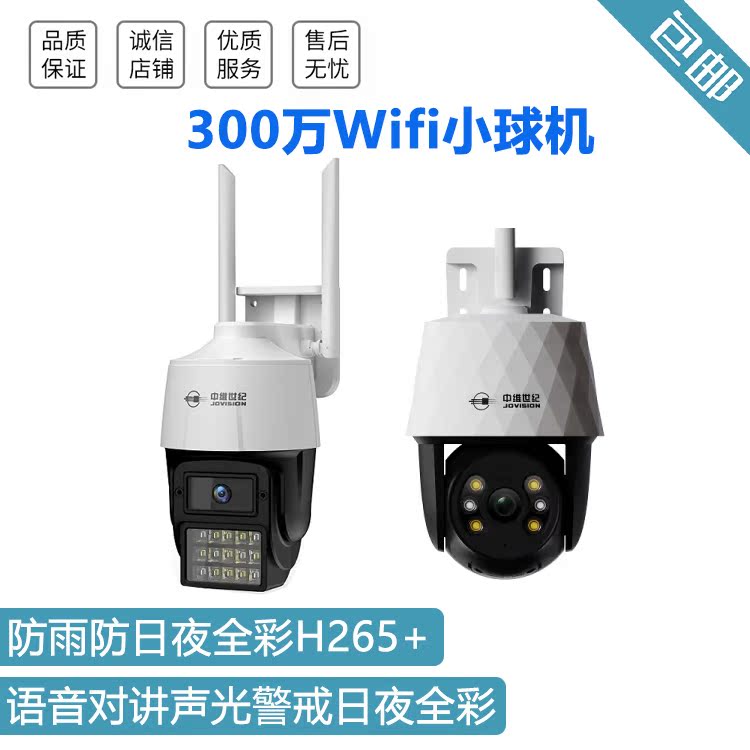 Mid-Vycentury Program X33SN-W AK33S two-way talkback and night Full Carnivals 3 million WIFI Tripod Ball Machine