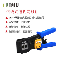 Zhentian through-hole through-wire network wire pliers crystal pliers crimping pliers clamp wire pliers through-hole through-wire network pliers