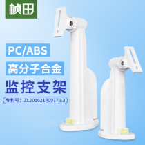 Zhentian 1216 1218 storage box camera bracket camera bracket wall bracket duckbill bracket
