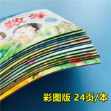 Little Sunflower Series осень учебник в детском саду Большой класс Полный набор учебников 13 курс 13 книг