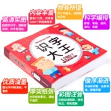 Детская дошкольная книга грамотности 3-6 лет в детском саду 1280 Плохой король.