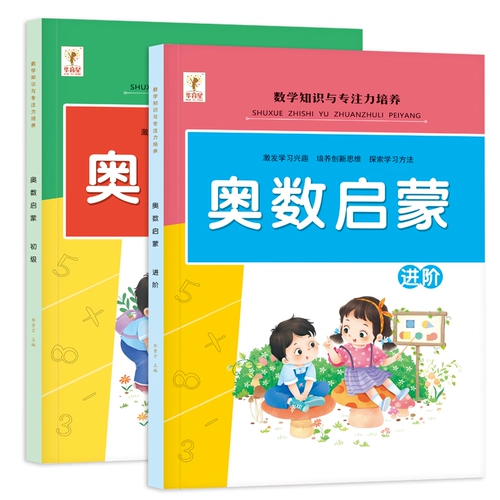 Олимпиада, базовая детская тетрадь для обучения математике для детского сада, обучение, сложение и вычитание