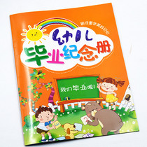 2024 New Kindergarten Graduation Memorial Booklet Growth File Book Big Class Preschool Class Leaving Kindergarten Memorial Booklet