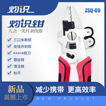 Jiushi pliers nine-in-one fiber optic wire stripper stripping pliers Miller pliers wire stripping pliers scissors cleaning cotton ruler one