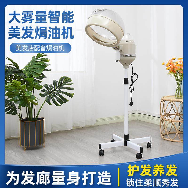 Hairdressing Equipment Water Glass Type Ovens Oil Machine Mehair Domestic Hair Steam Engine Hair Salon Hair Salon Special Steam Engine-Taobao