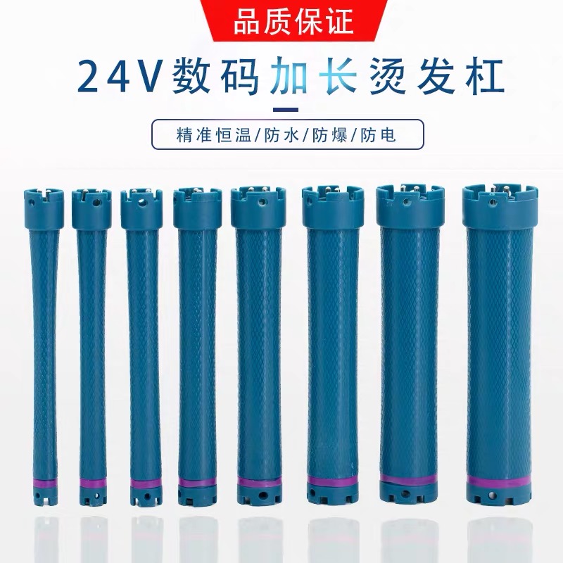 Digital big wave perm lengthened bar heating hair salon wool roll bar 24V black whirlwind tool Li Kun shop