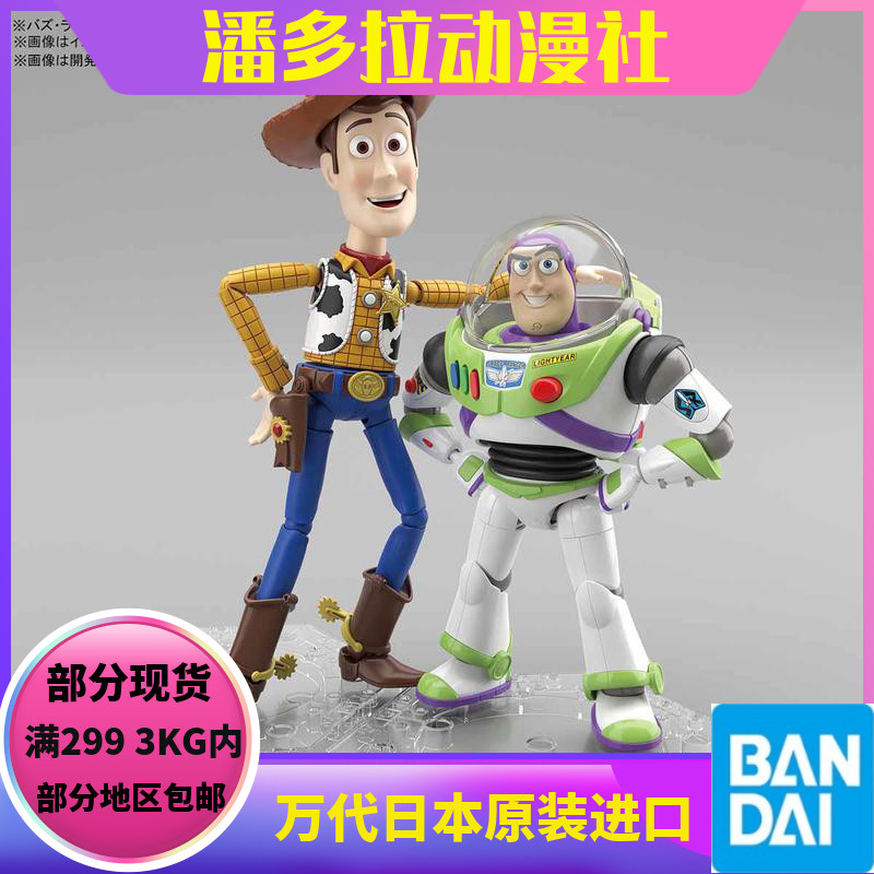 Pandei Assembly Model Toys Total Mobilisation 4 Hoody Cowboy Sheriff Bass's Bath of the Year Film Edition