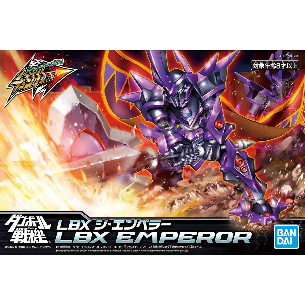 Van generation model carton fighter LBX HF HF Hyper Function Dark Emperor with a skeleton