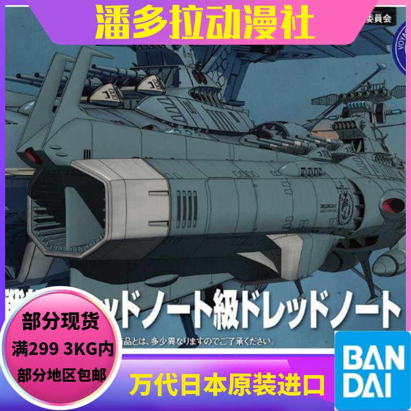 Vandai Universe Interstellar Pioneers 2202 Machinery Collections Collection Earth Federal Fearless Class Warships