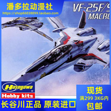 «Роботек» (Robotech) 长谷川模型 1/72 超时空要塞 vf-25f/s