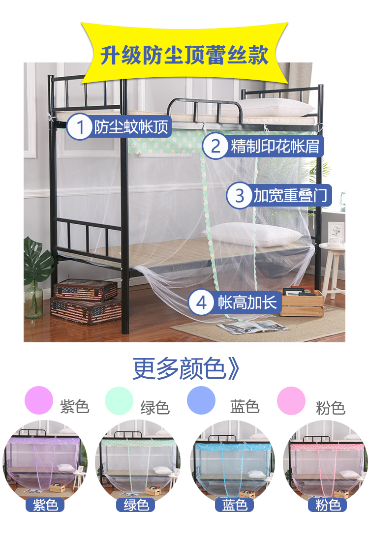 Học sinh phát tán lưới ký túc xá Ký túc xá giường tầng 0.9m 1,2 mét và chống bụi mới gió mã hóa công chúa - Lưới chống muỗi màn chụp chống muỗi gấp gọn