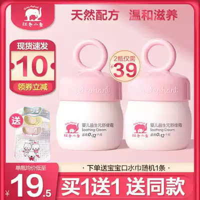 Red baby baby face cream prebiotics soothing cream newborn baby face cream