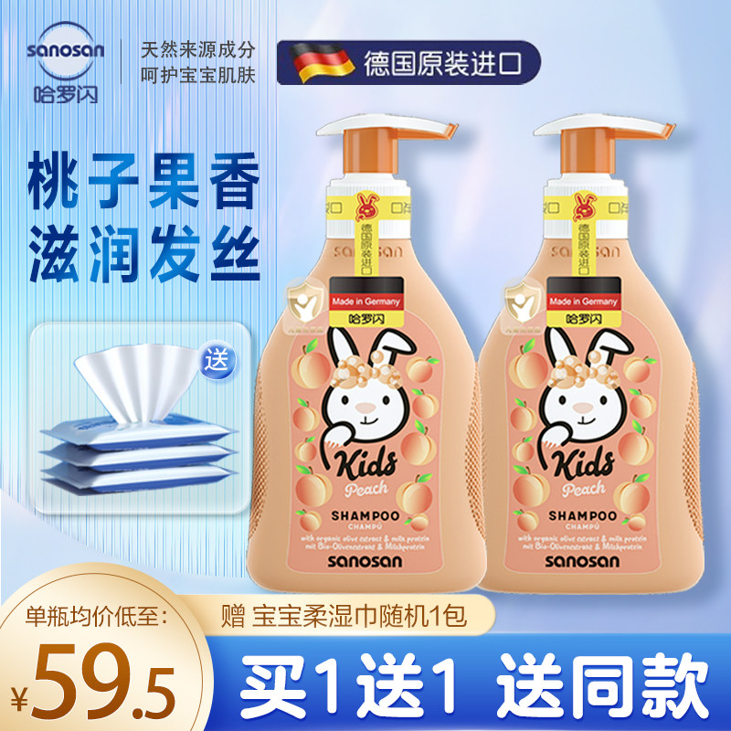 German imports Halo sparkling children shampoo 3-15-year-old baby special shampoo with peach smell to stop the hair cream-Taobao