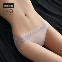 Lady No Marks Ice Silk Briefs Female Pure Cotton Crotch Antibacterial Lace Sexy no-cut ultra-thin Summer Triangle Shorts