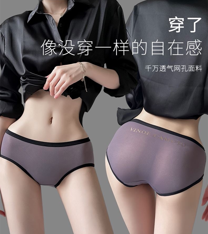 Japanese seamless underwear women's ice silk breathable summer thin letters hip-lifting ladies comfortable sexy cotton briefs